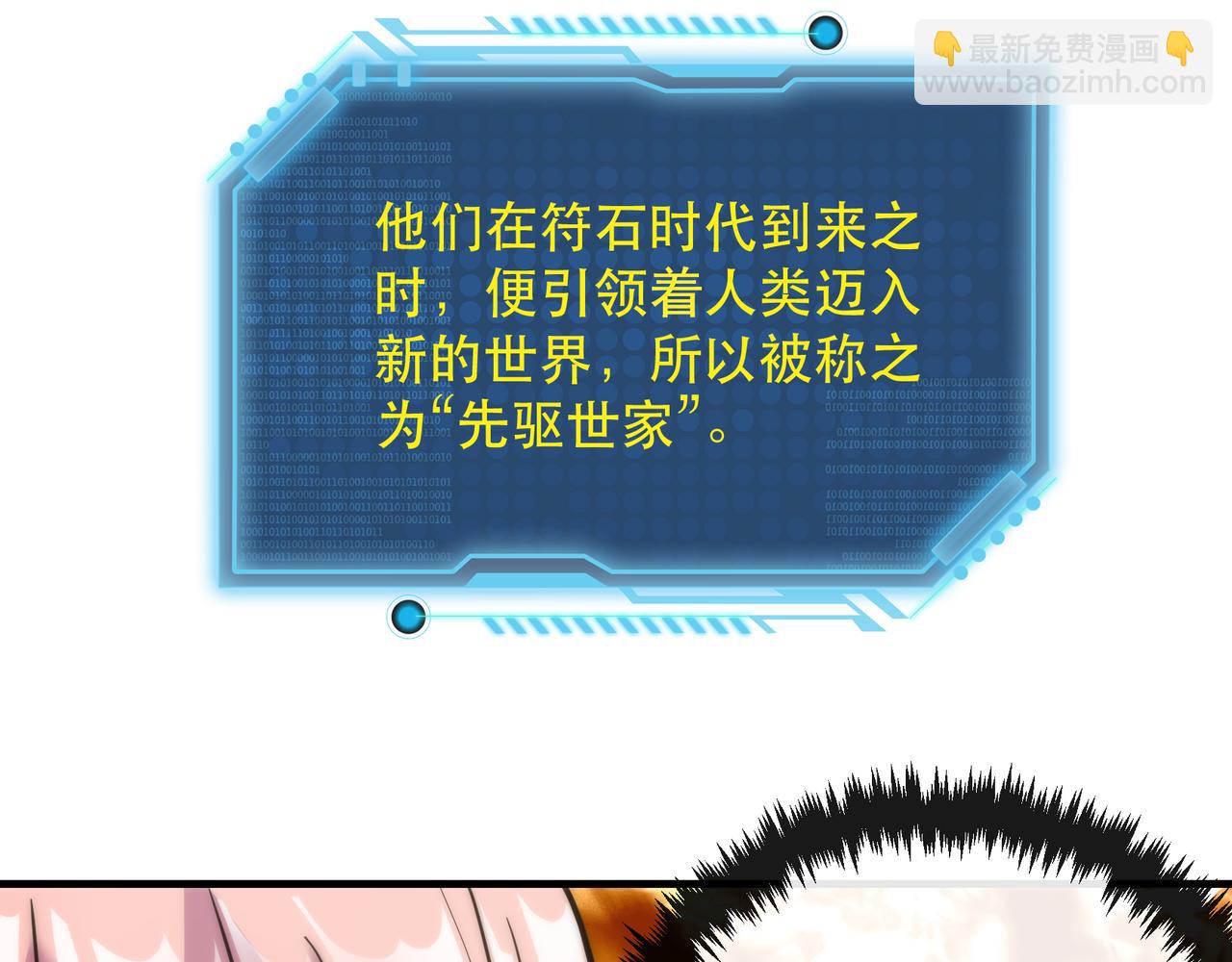 第28话 符者大学41