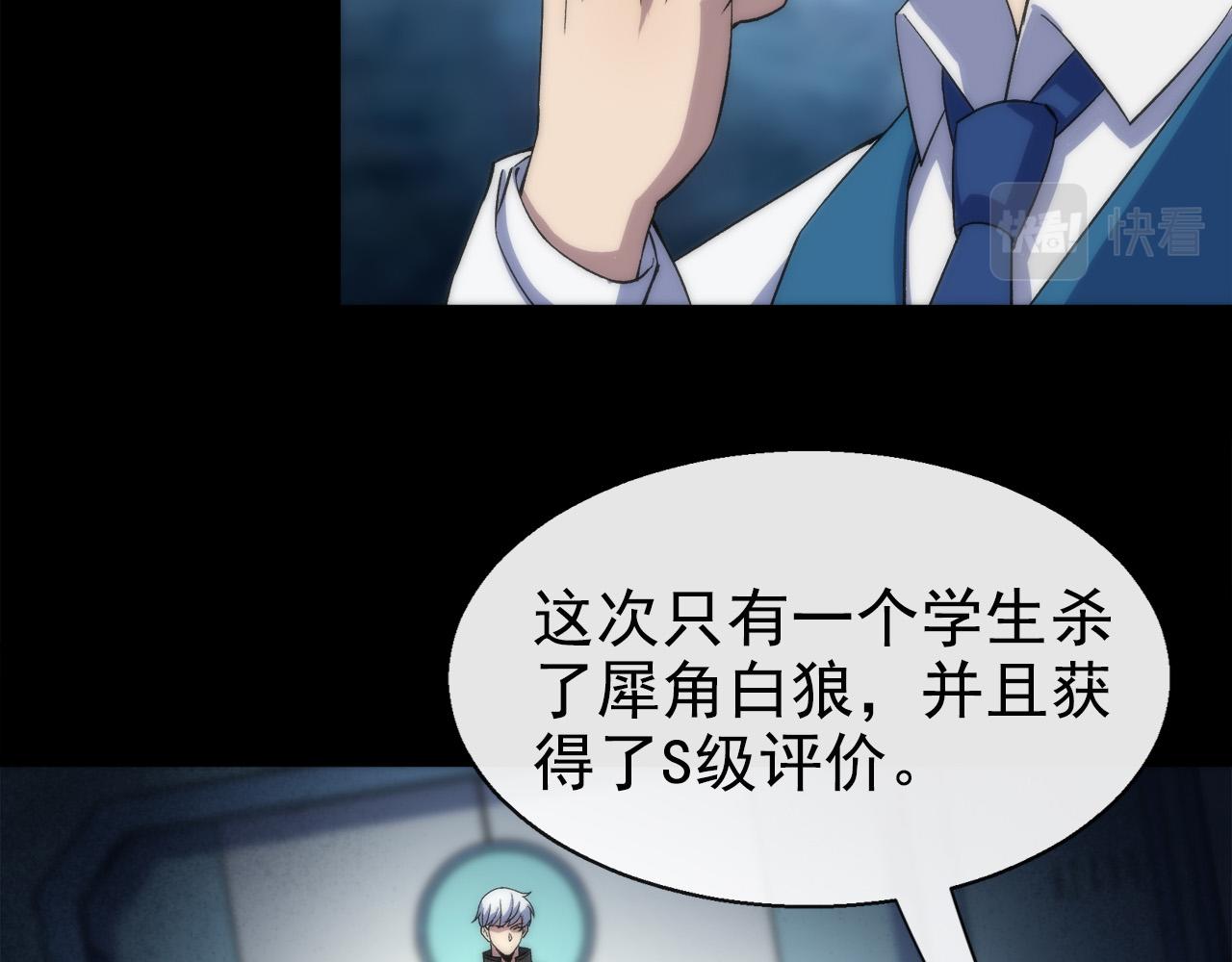 第1话 考核开启159