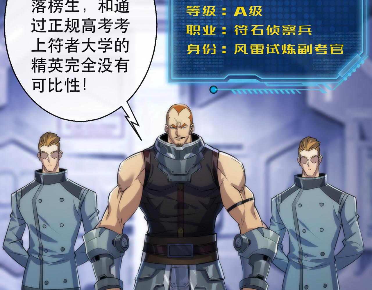 第34话 誓师大会34