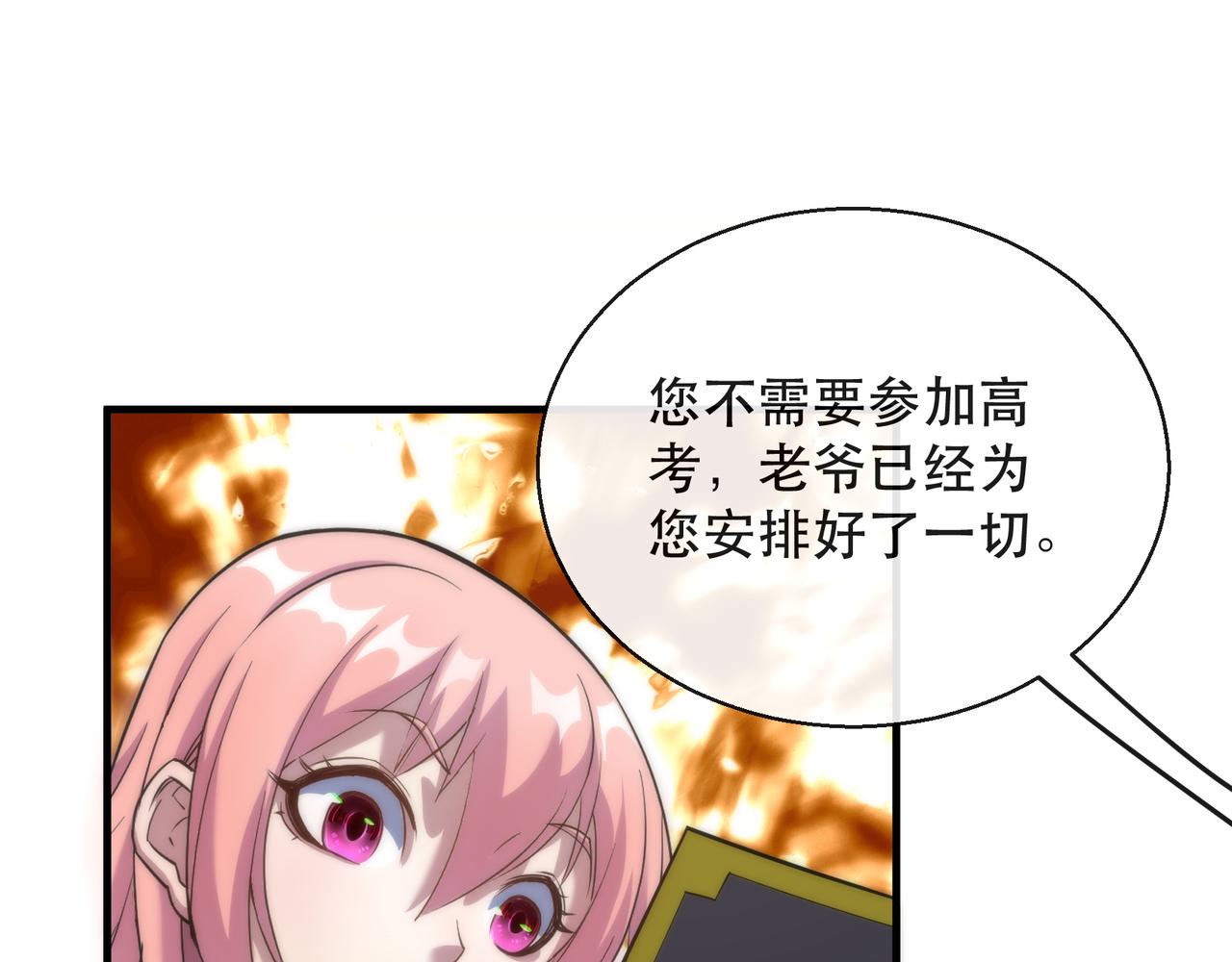 第28话 符者大学33