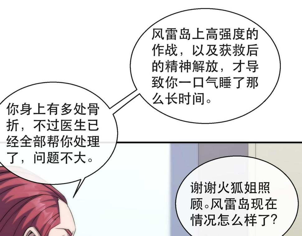 第57话 大赛的奖励28