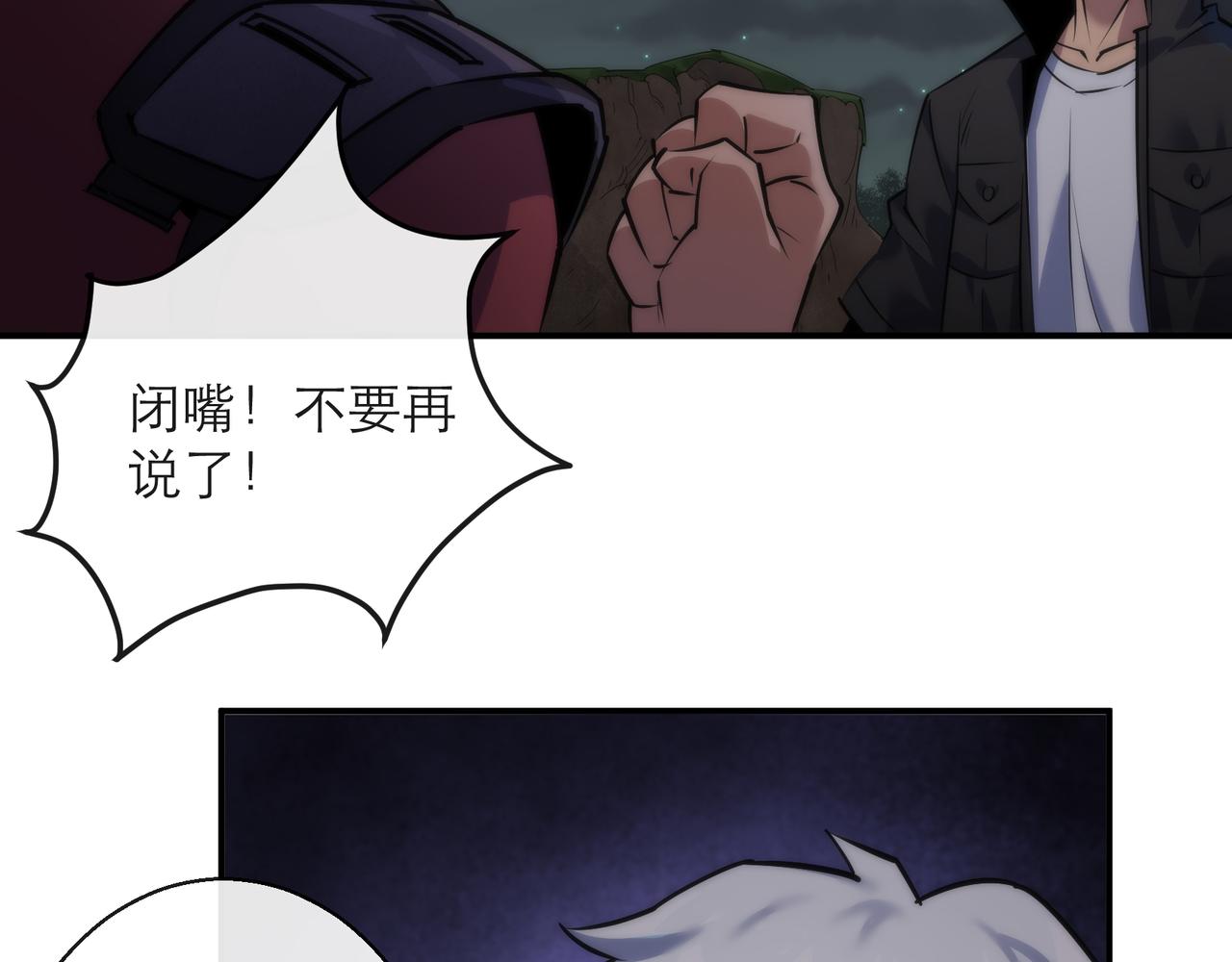 第17话 秘境外遇仇人101