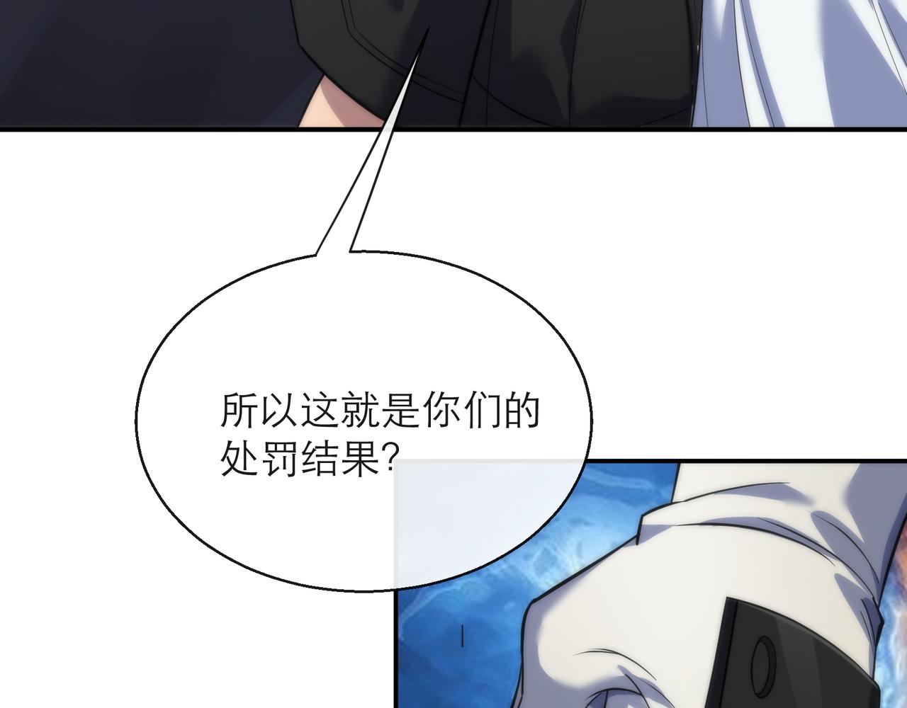 第10话 觉醒石50