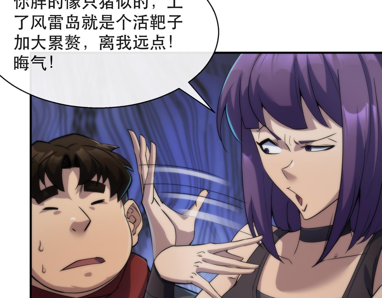 第35话 组队风波42