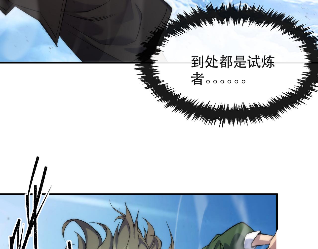 第37话 降落，风雷岛29