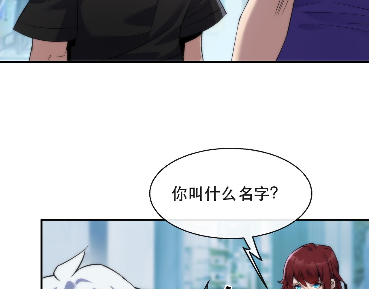 第32话 靠山32