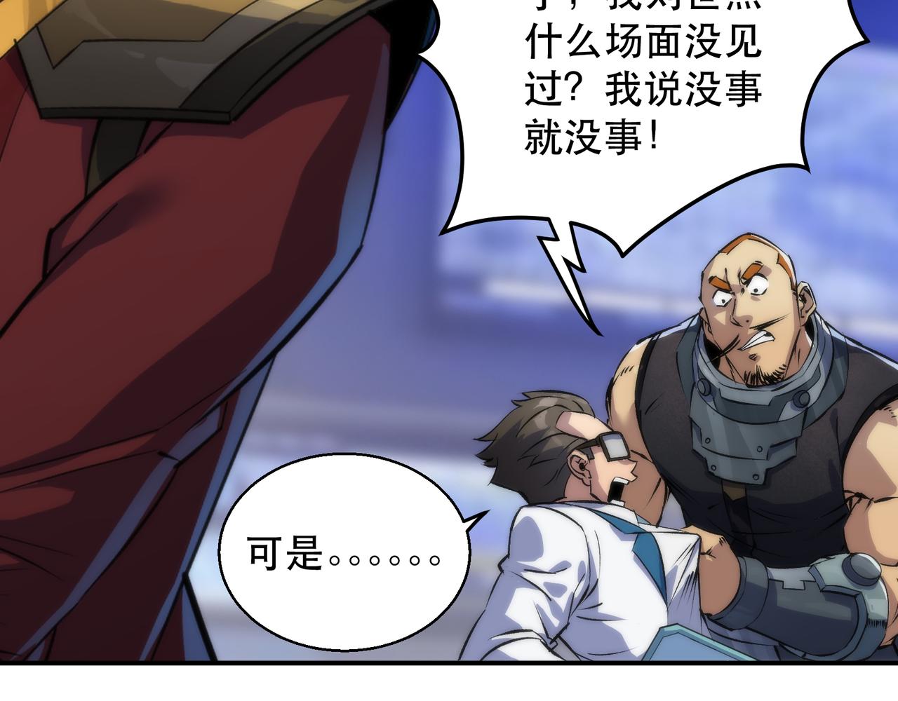 第43话 积分赶超127