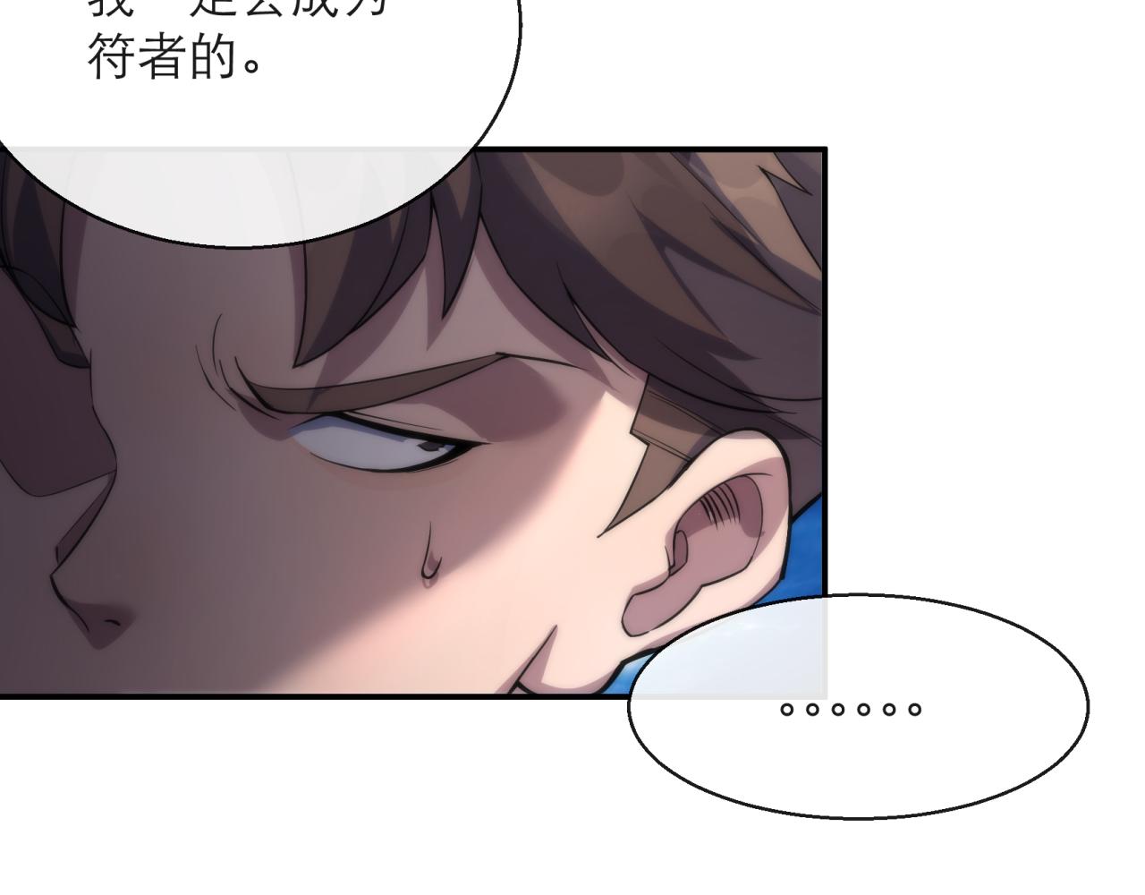 第10话 觉醒石61