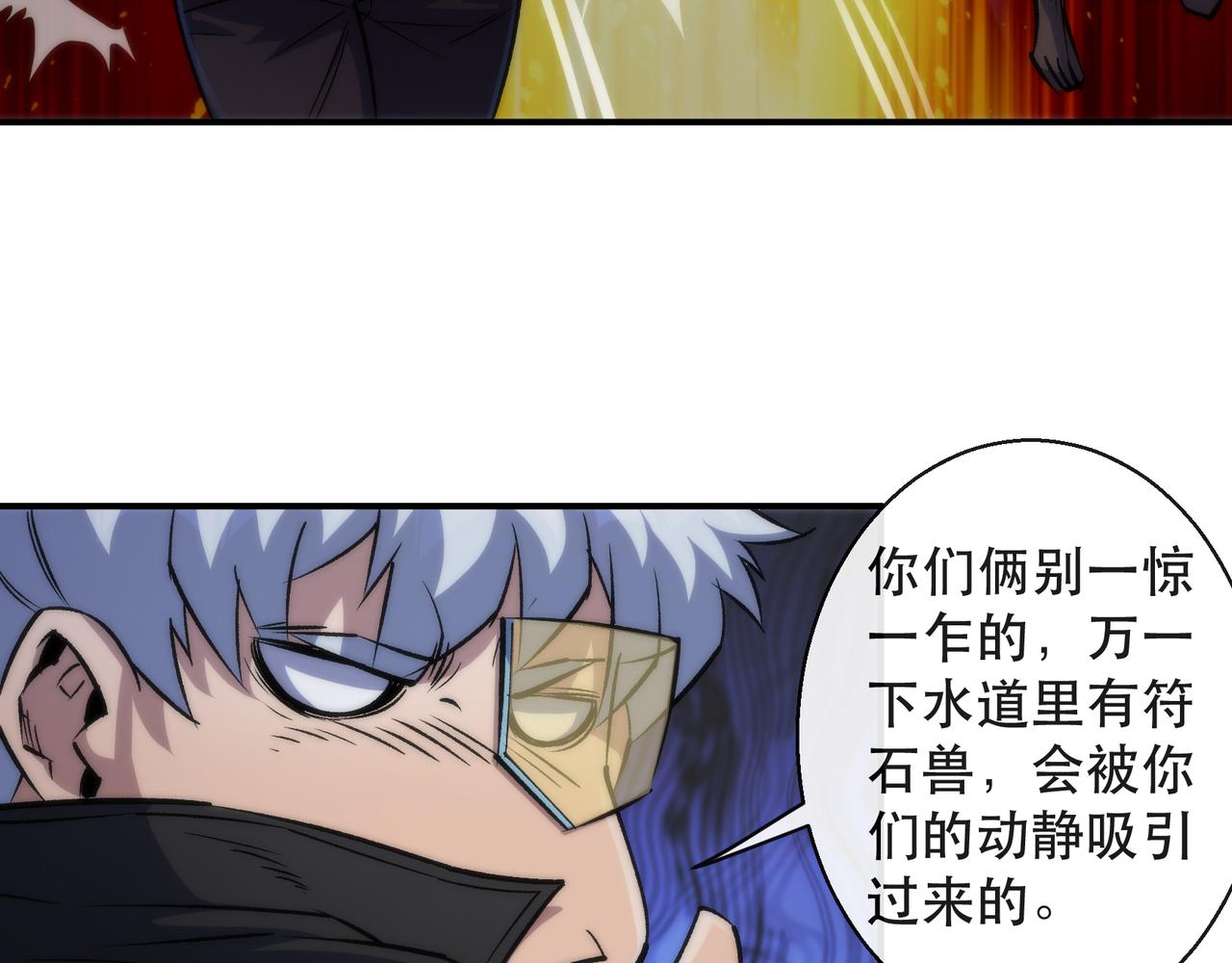 第49话 下水道惊魂31