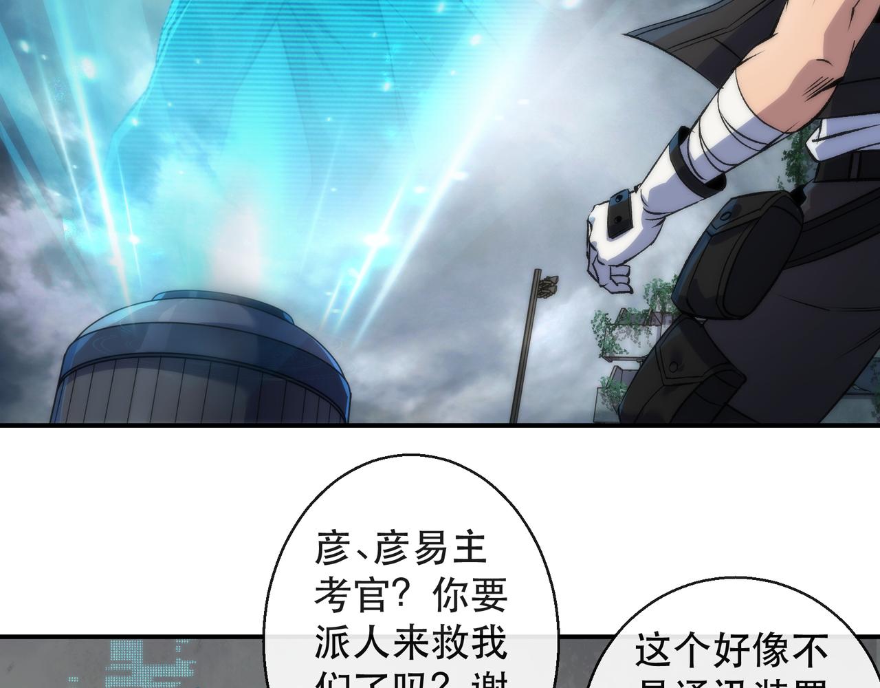 第47话 新的任务47