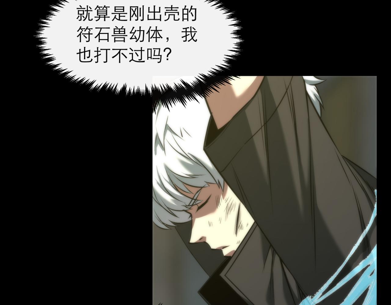 第3话 系统激活39