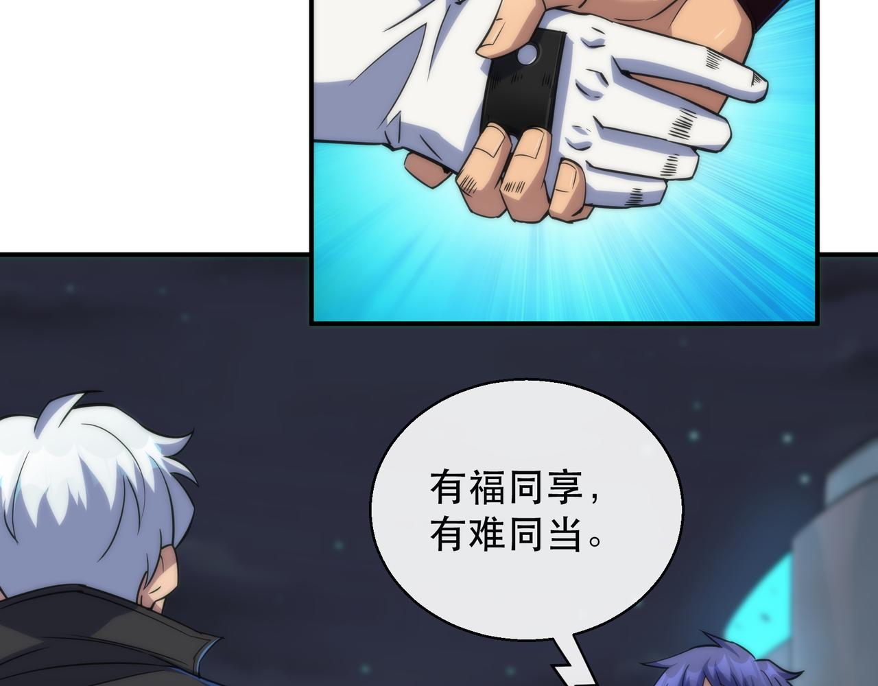 第36话 队伍成形68