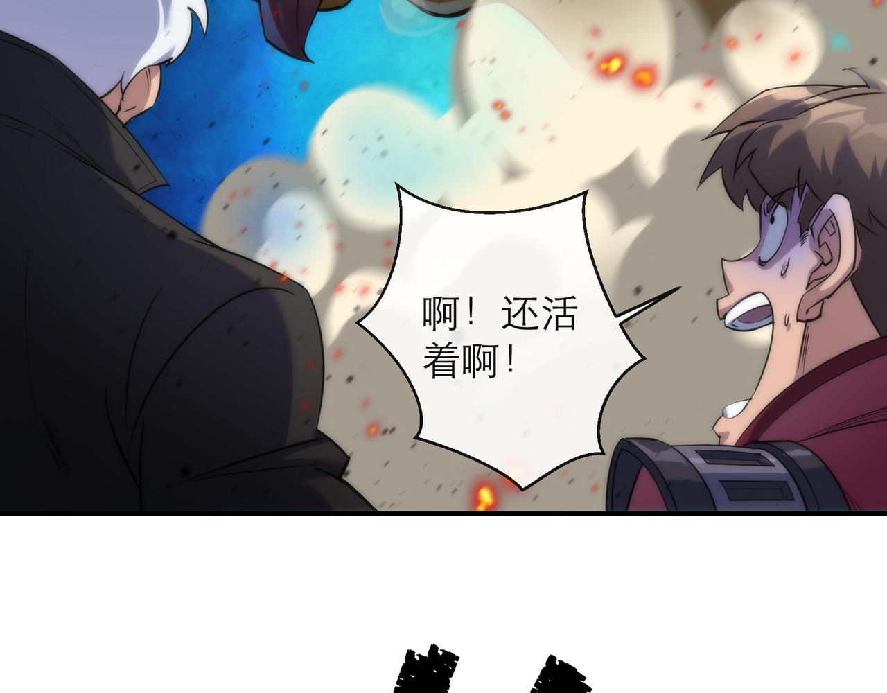 第21话 任务完成！获得死亡之眼78