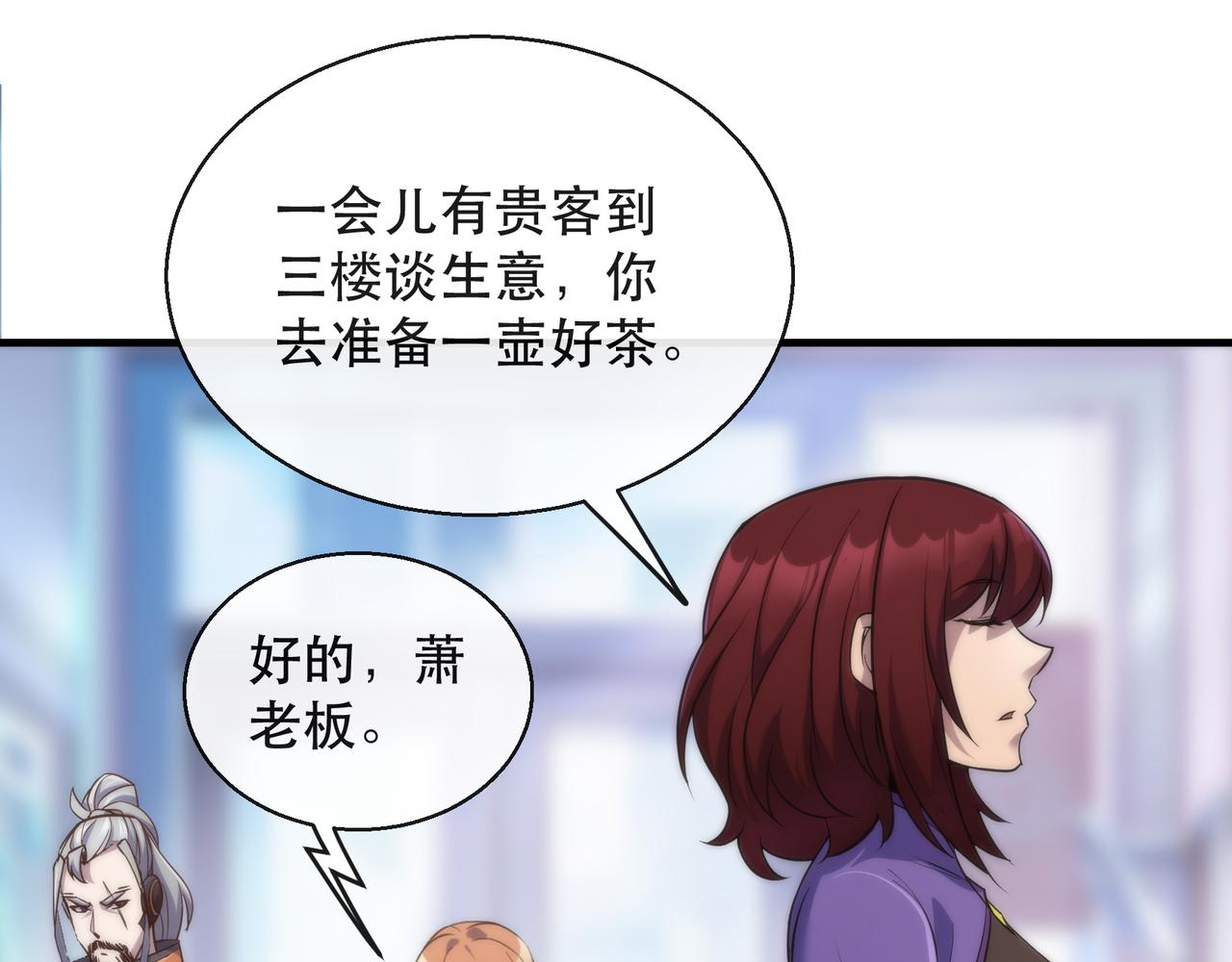 第31话 紫金商行16