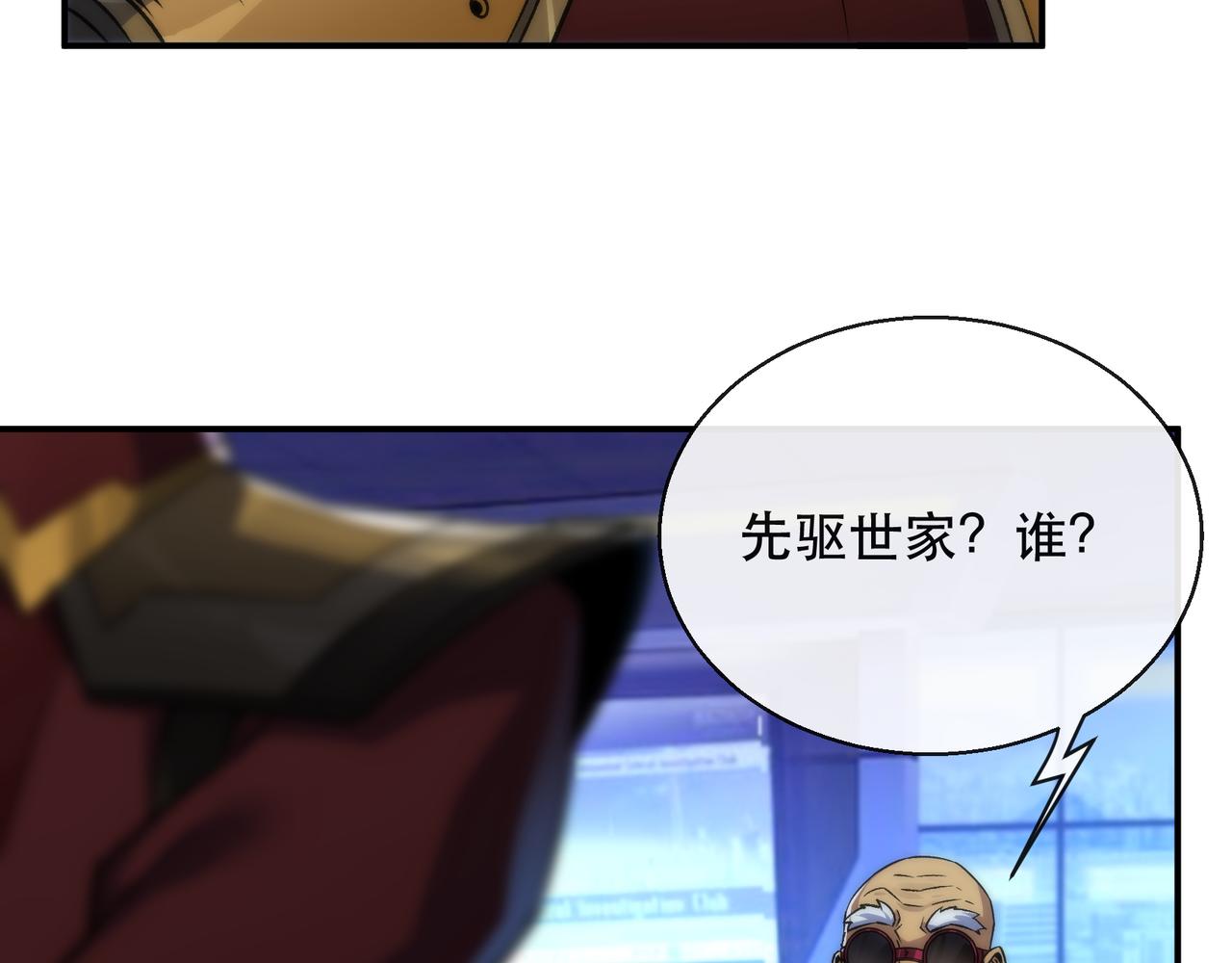 第38话 危机到来16