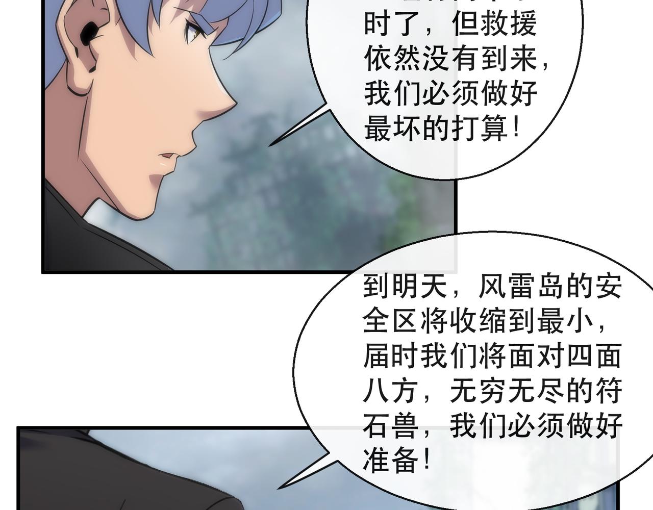 第46话 天选之子20