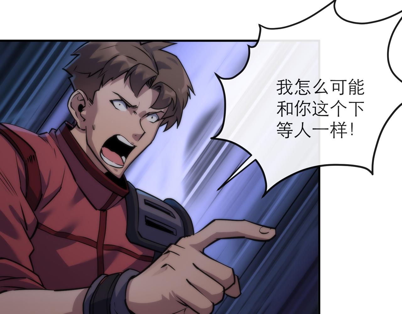 第17话 秘境外遇仇人103