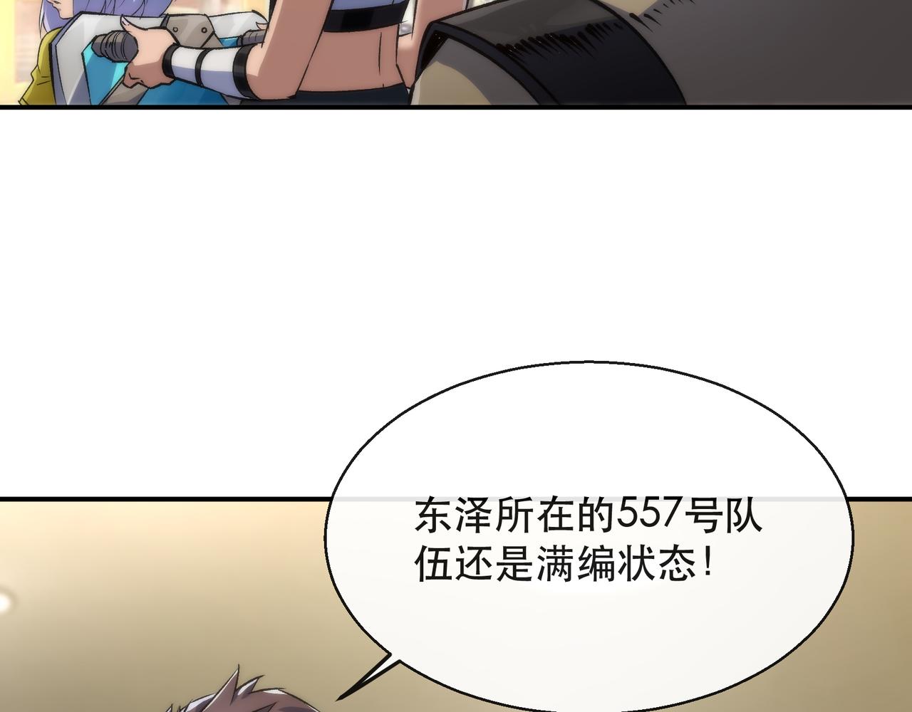 第42话 风雷榜32