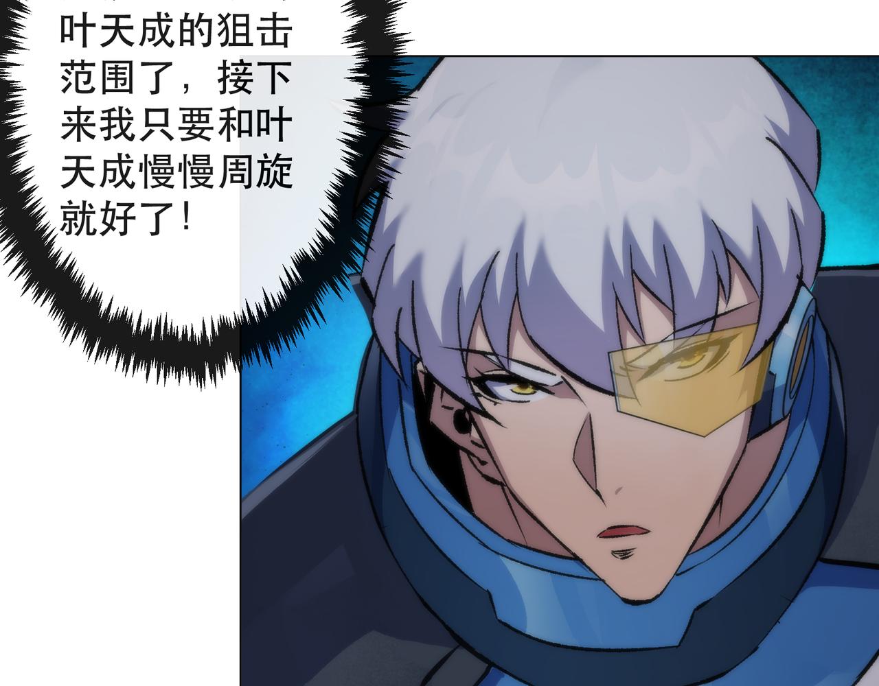 第51话 掩护队友撤离86