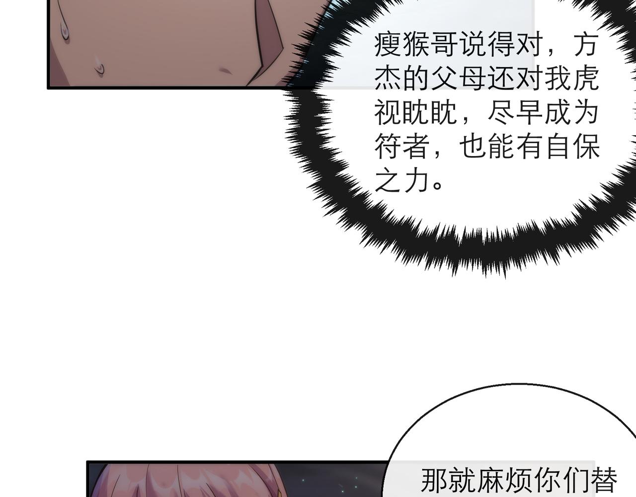 第22话 觉醒药剂到手93