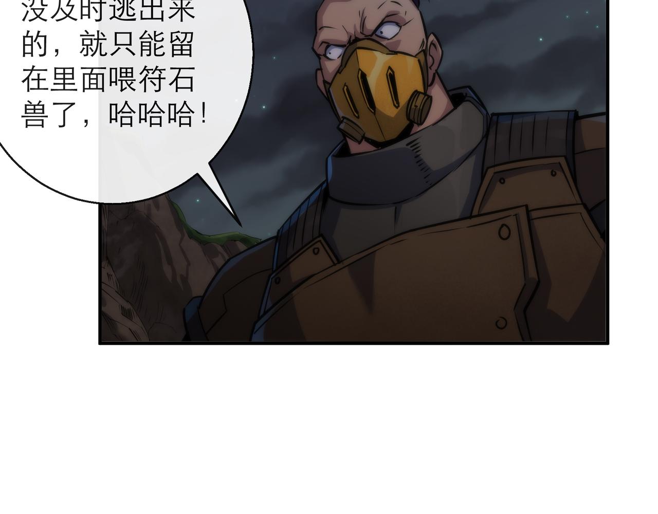 第18话 初入秘境45