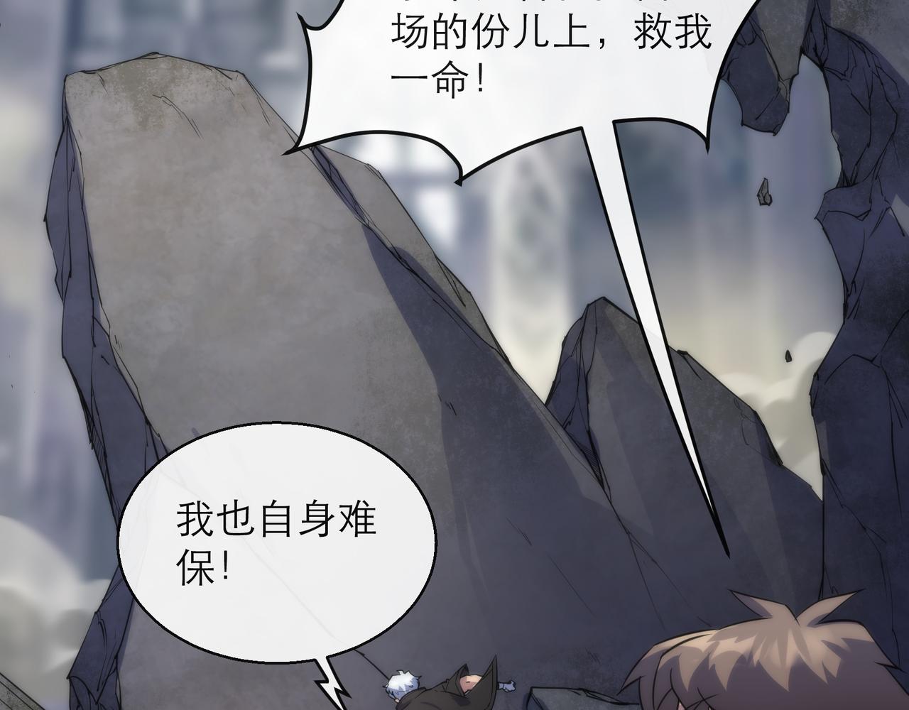 第21话 任务完成！获得死亡之眼53