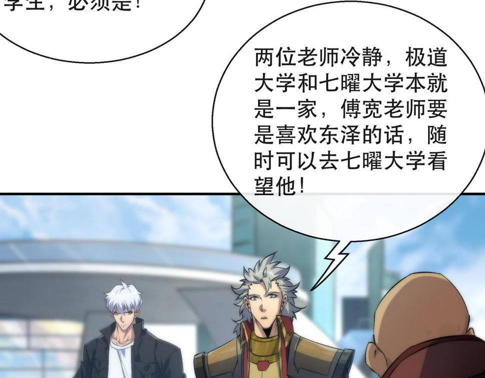 第58话 我选七曜大学61
