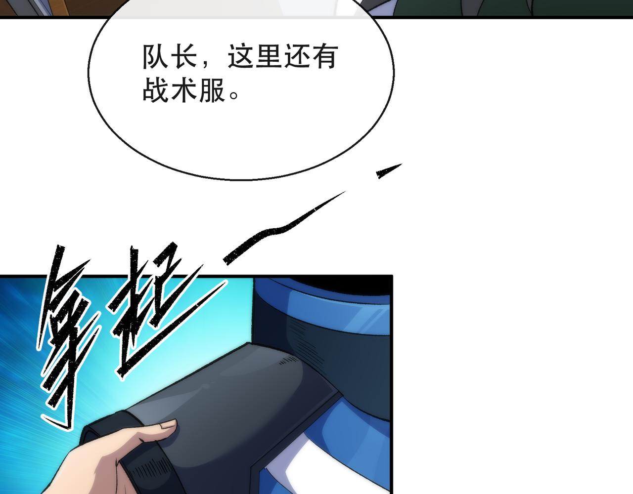 第50话 遭遇强敌35