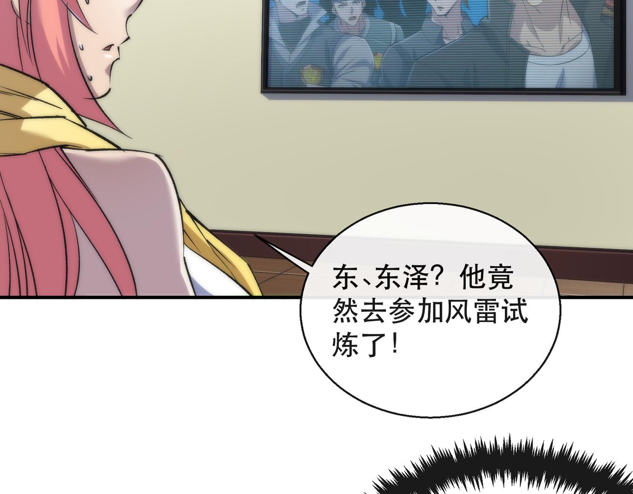 第36话 队伍成形101
