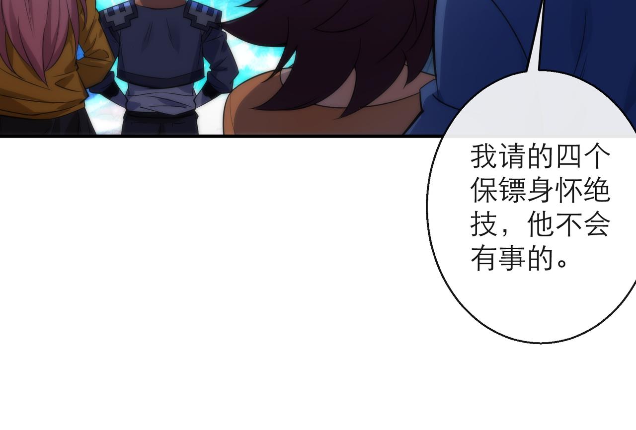 第22话 觉醒药剂到手27