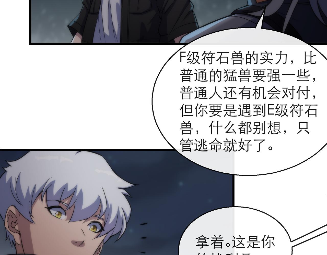 第14话 深夜特训106