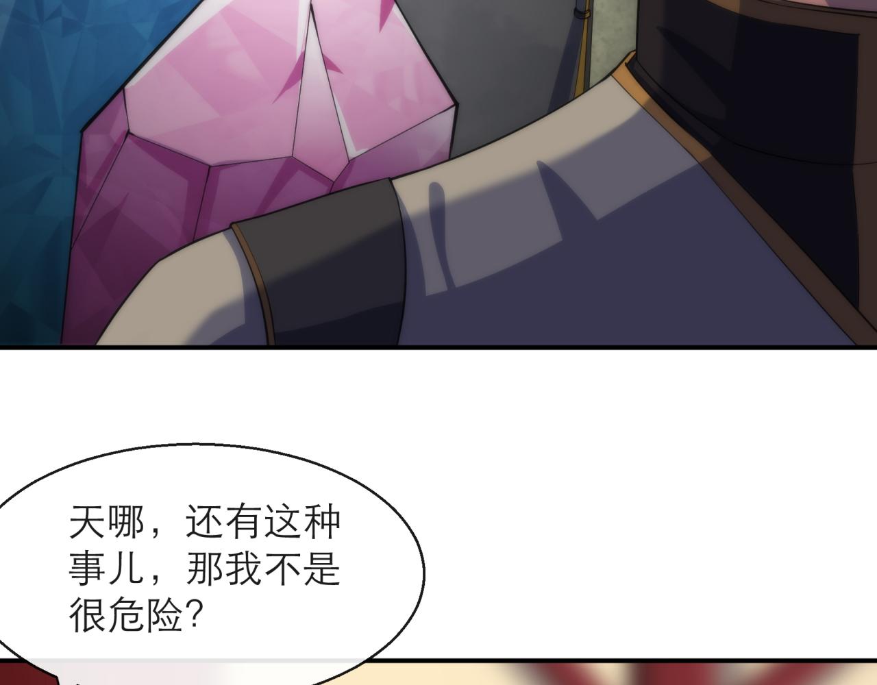 第10话 觉醒石105