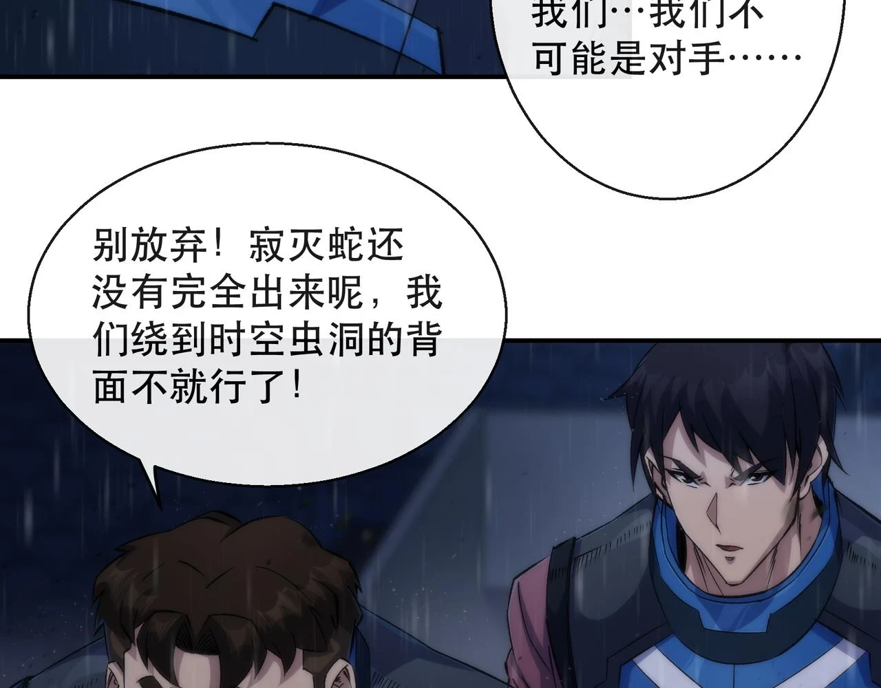 第54话 D符石兽出现60