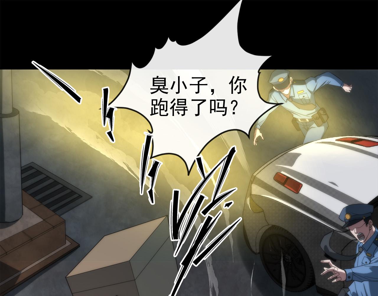 第2话 符石兽74