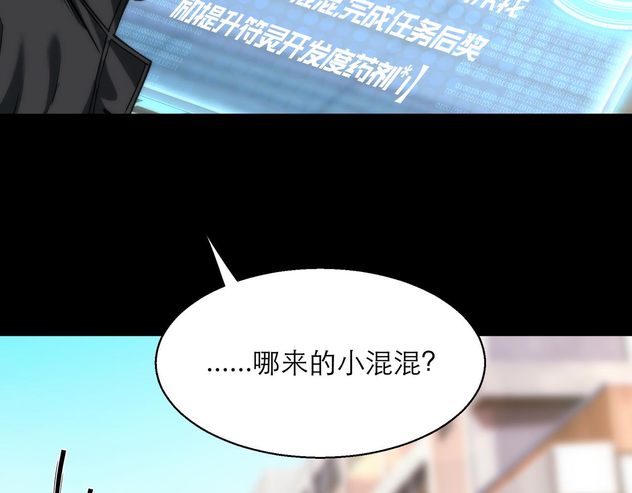 第5话 任务完成29