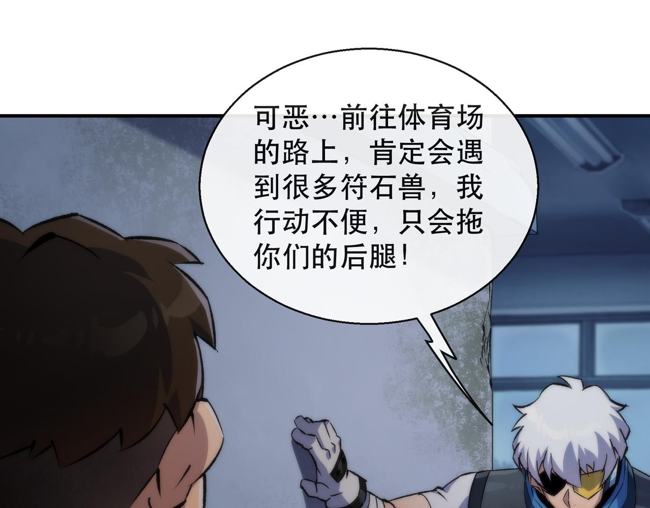 第51话 掩护队友撤离14