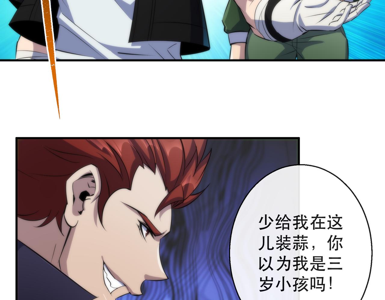 第40话 符石剑士71