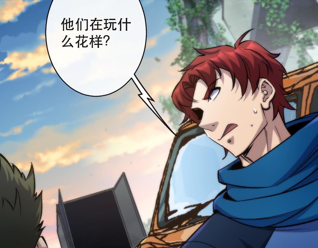 第43话 积分赶超44