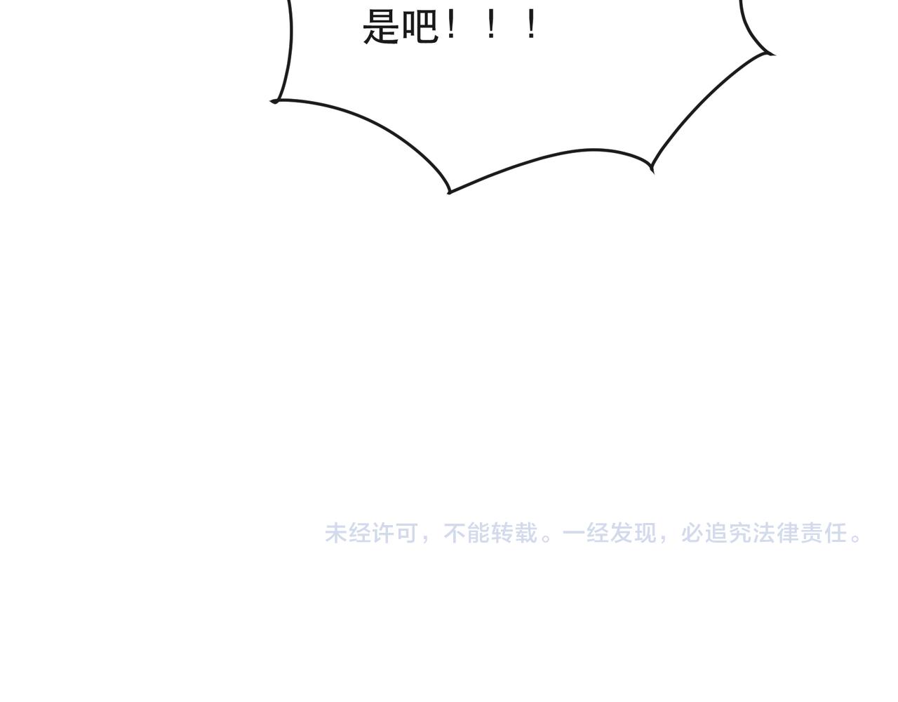 第51话 掩护队友撤离96