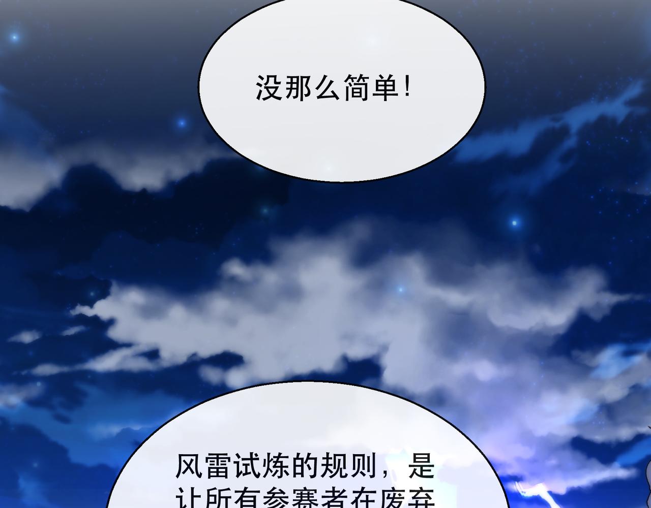 第29话 风雷试炼38