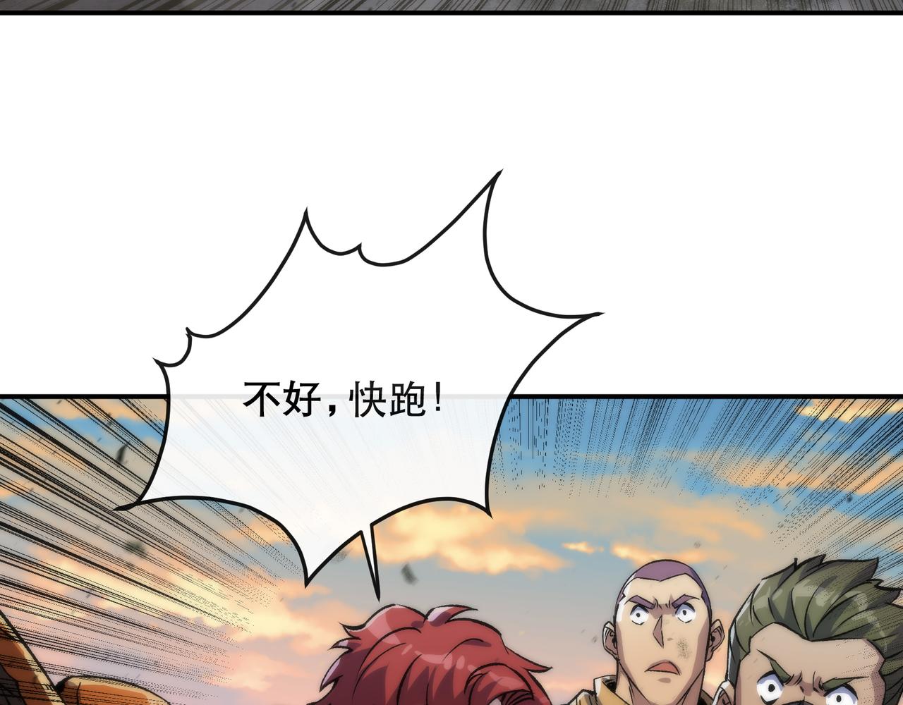 第43话 积分赶超57
