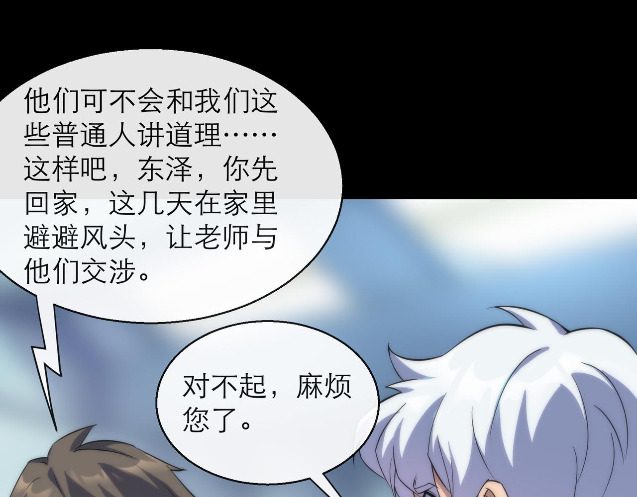 第7话 一定能成为符者33