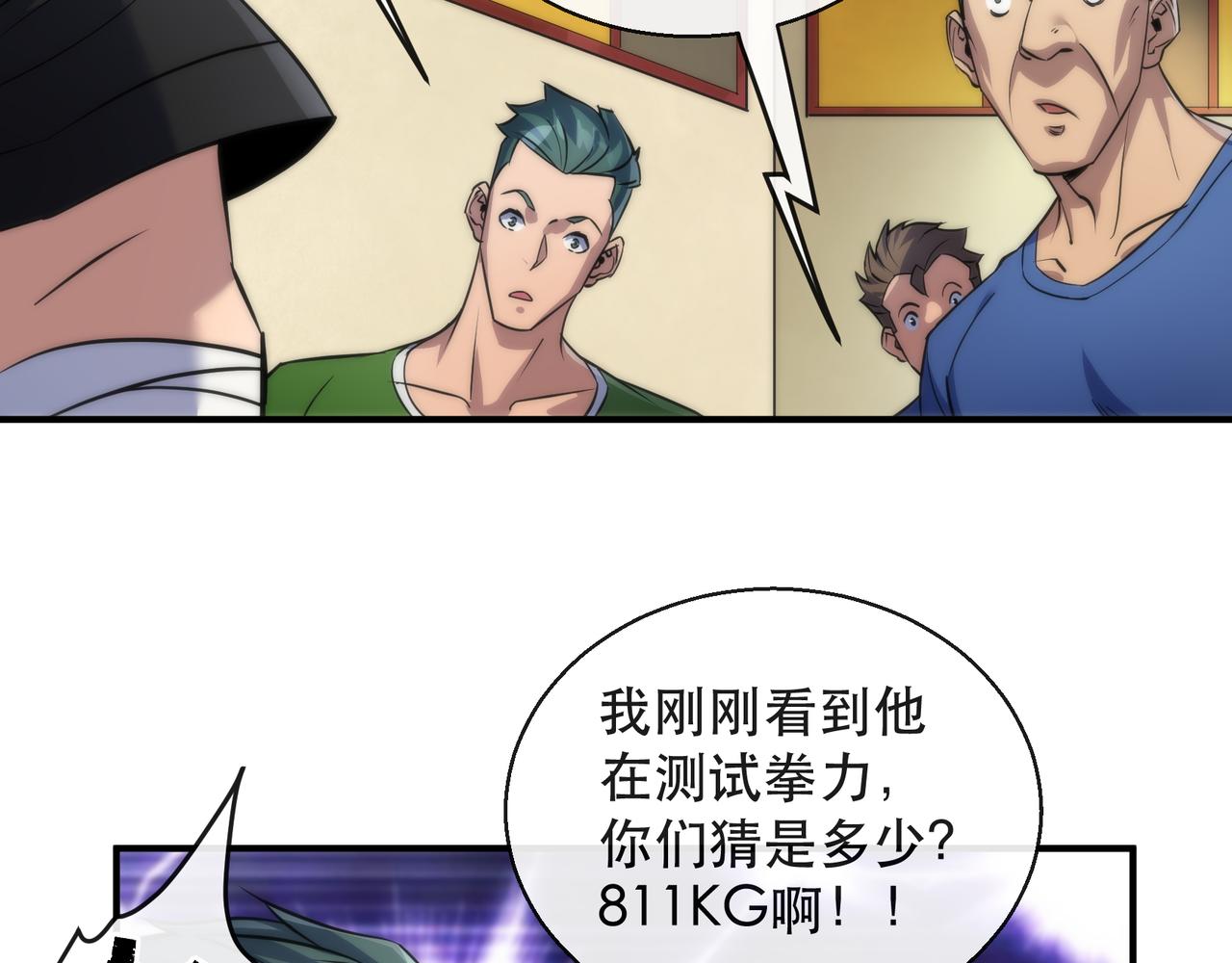第30话 符箓石18