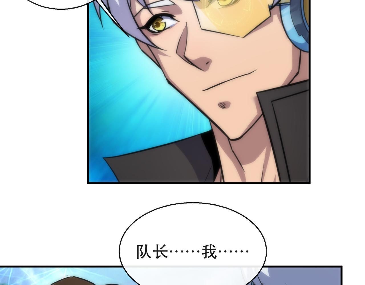 第44话 时空虫洞爆发104