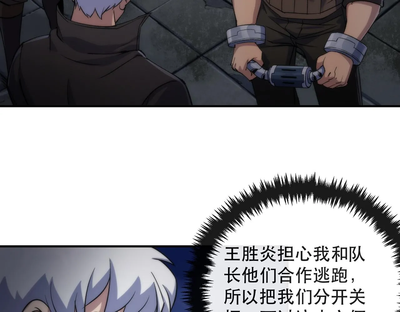 第64话 离火帮的监狱64