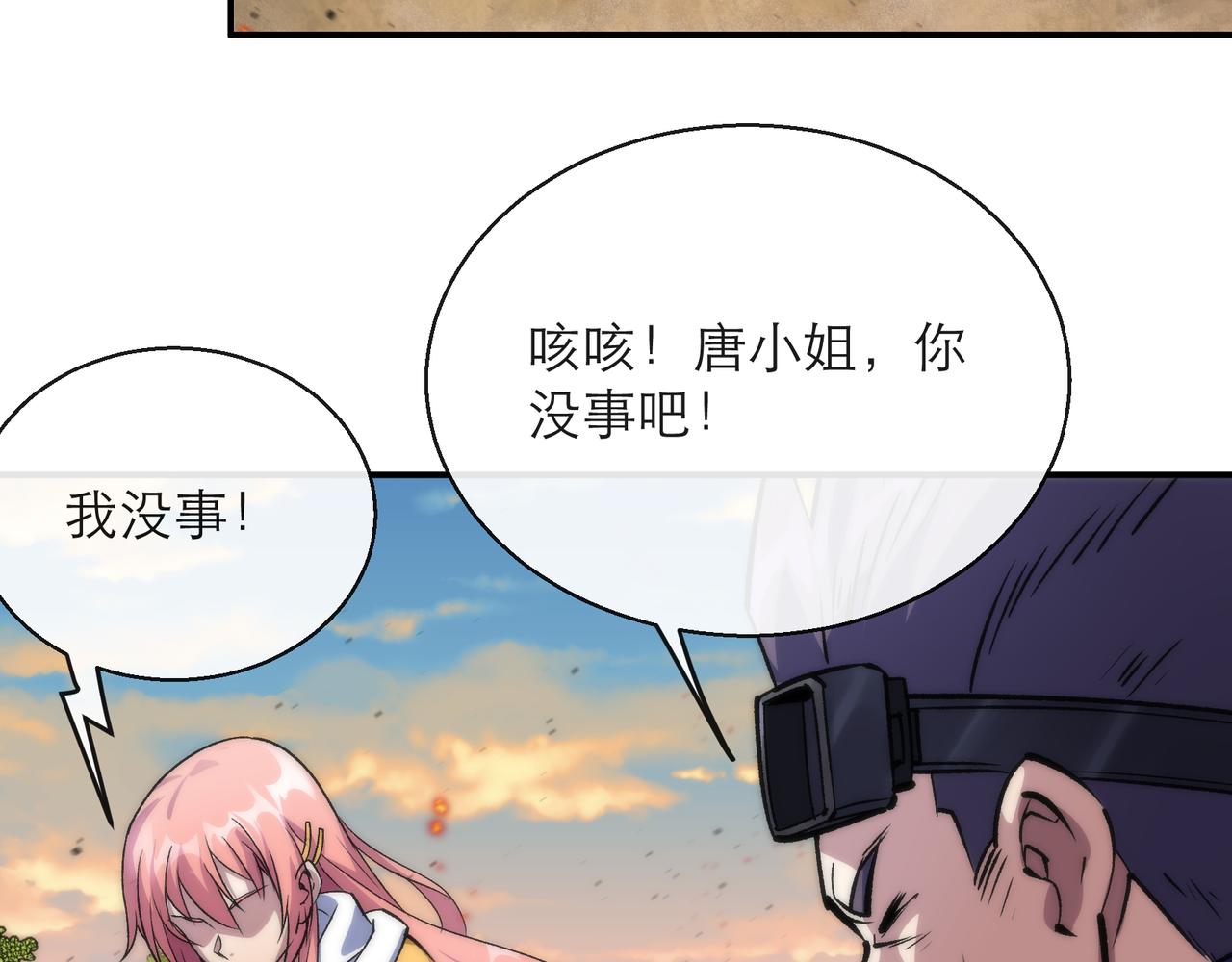 第23话 觉醒途中遭袭击119