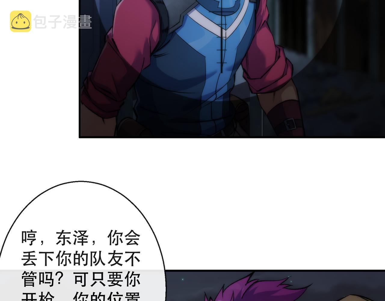第51话 掩护队友撤离56