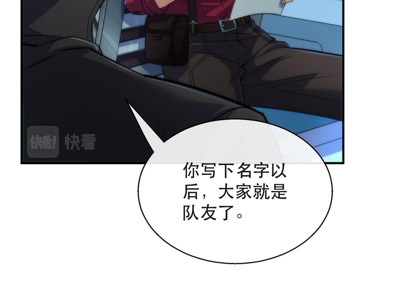 第36话 队伍成形65