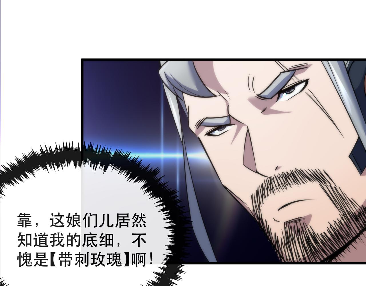 第31话 紫金商行13