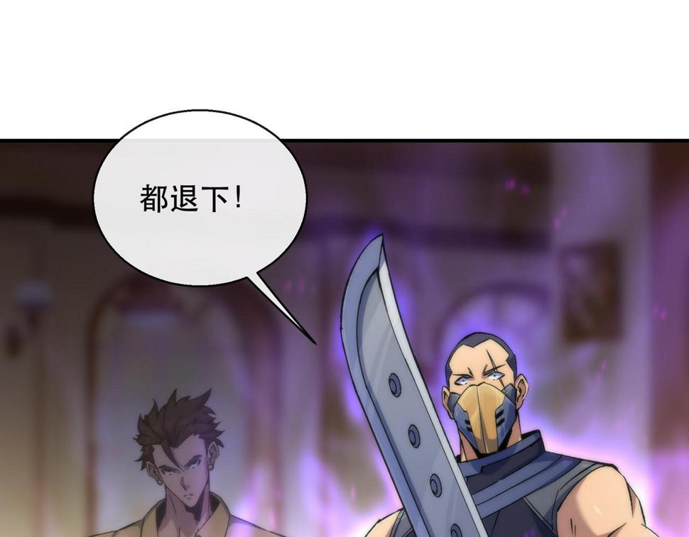第61话 E级符者的气势5
